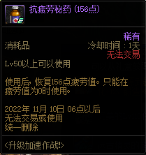 DNF升级加速作战活动攻略