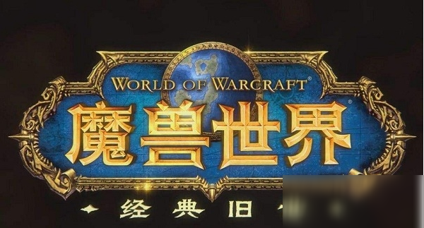 魔兽世界wlk世界buff怎么获得