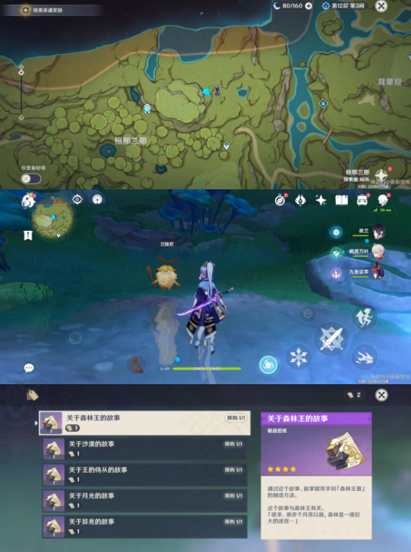 原神须弥锻造武器怎么获得