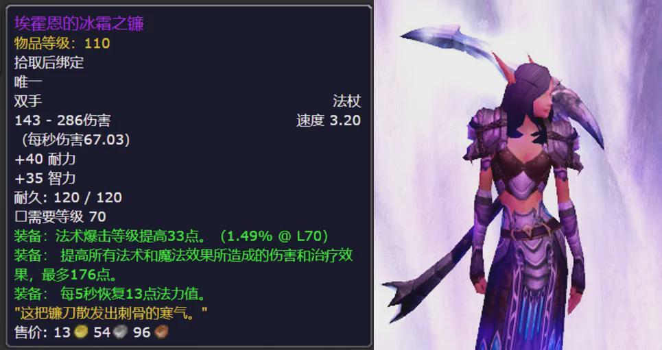 魔兽世界wlk火焰节掉落物品