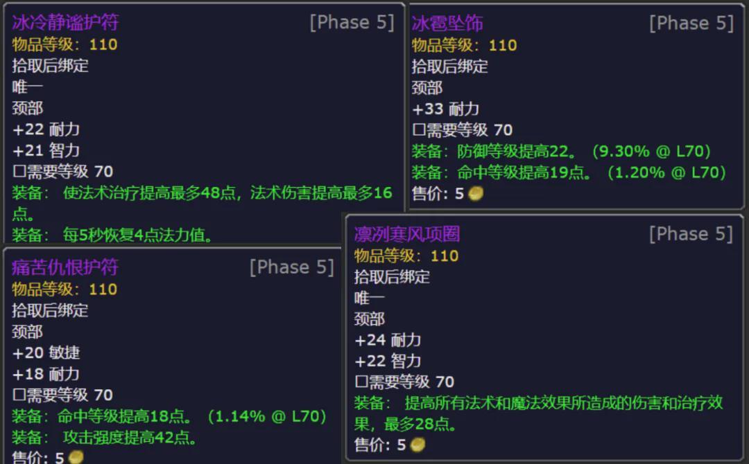 魔兽世界wlk火焰节掉落物品
