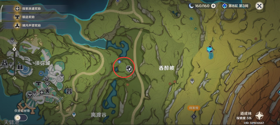原神片剂深研活动攻略
