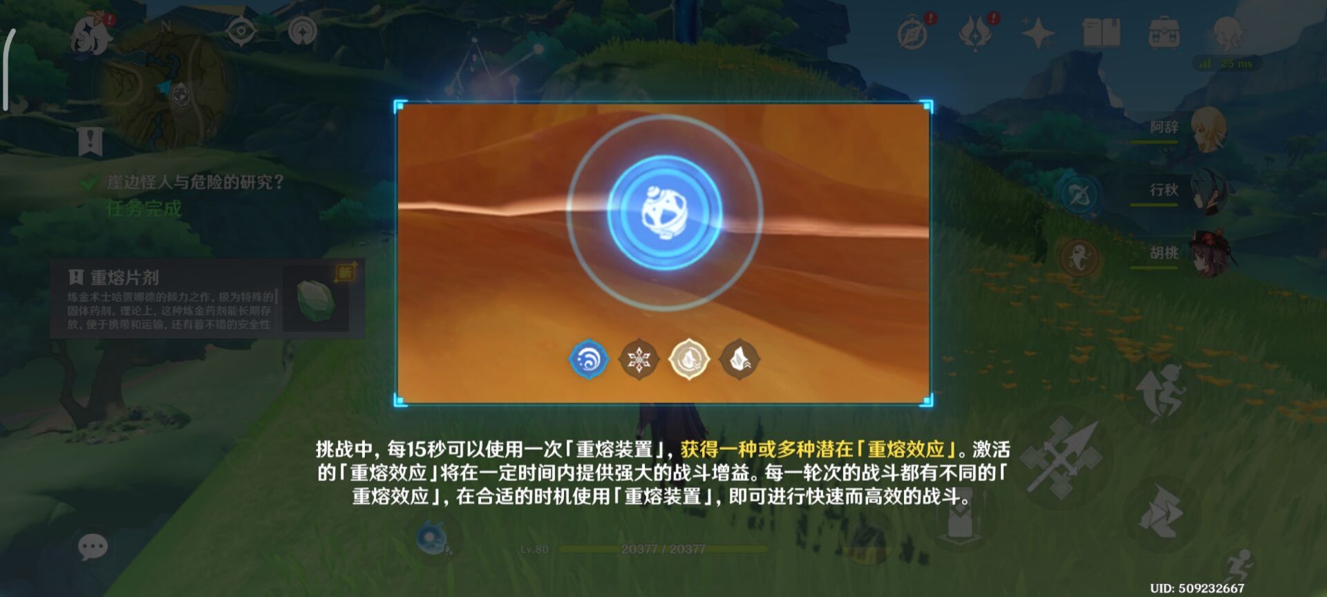 原神片剂深研活动攻略