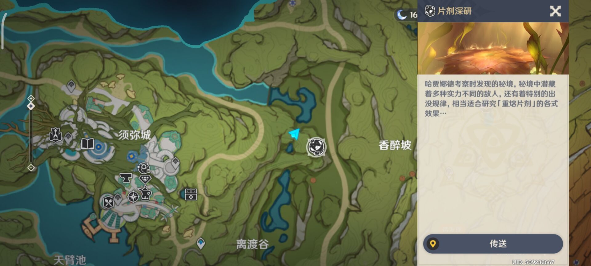原神片剂深研活动攻略