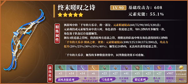 原神3.1版本up池时间