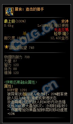 DNF机械革命开战新增史诗属性一览