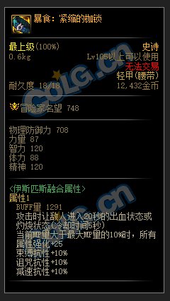 DNF机械革命开战新增史诗属性一览