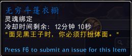 魔兽世界10.0黑龙声望奖励汇总