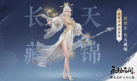 永劫无间辉光宝炉里有什