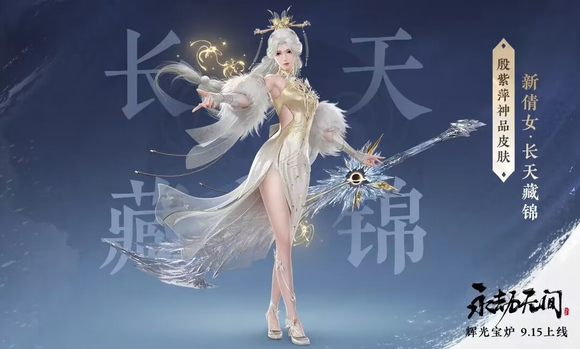 永劫无间辉光宝炉红皮有什么