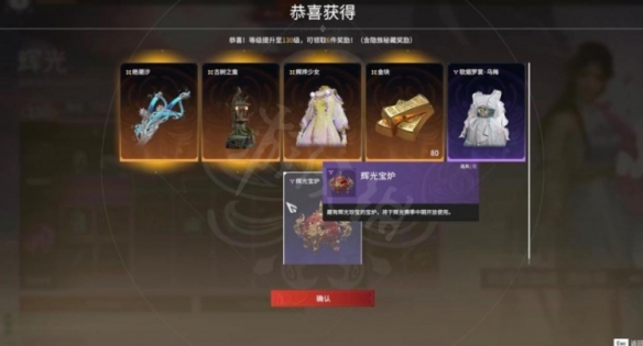 永劫无间辉光宝炉怎么获得