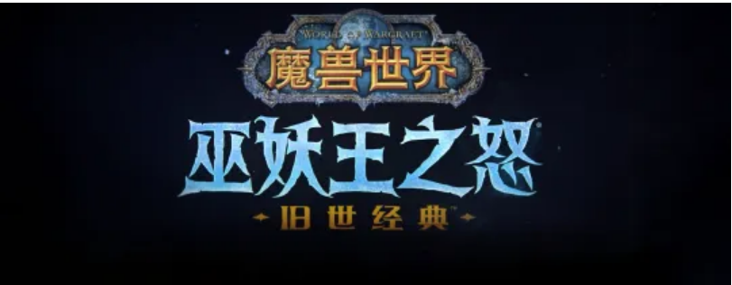 魔兽世界wlkdk马怎么刷
