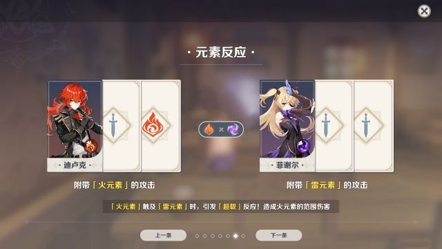 原神七圣召唤怎么玩