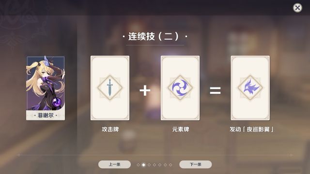 原神七圣召唤怎么玩