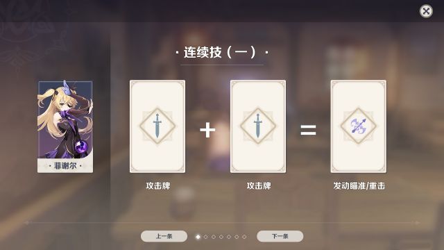 原神七圣召唤怎么玩