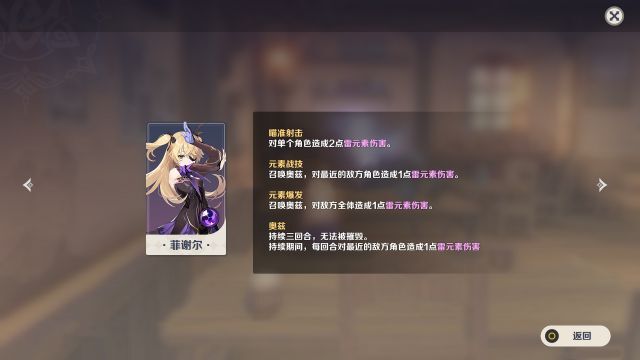 原神七圣召唤怎么玩