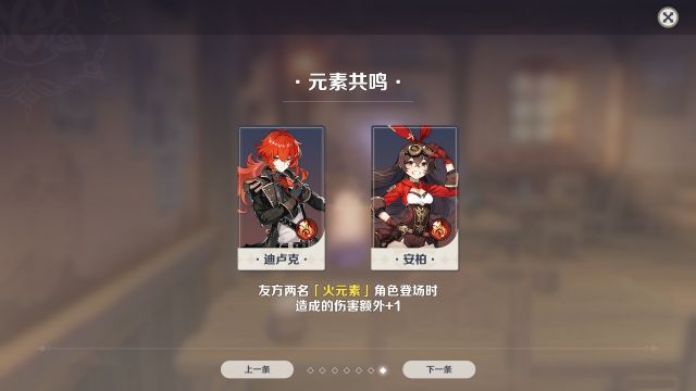 原神七圣召唤怎么玩