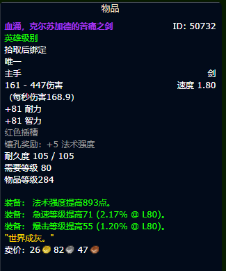 魔兽世界wlk火法装备获取路线