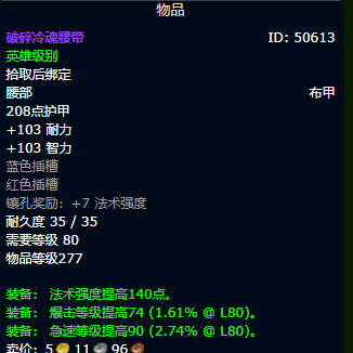 魔兽世界wlk火法装备获取路线