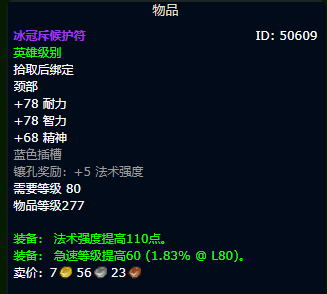 魔兽世界wlk神牧装备获取路线