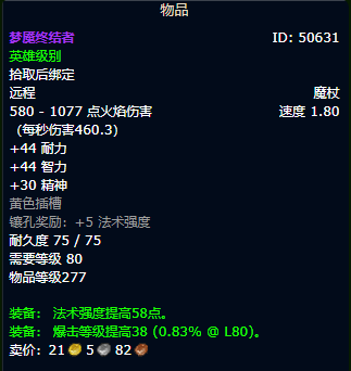 魔兽世界wlk神牧装备获取路线
