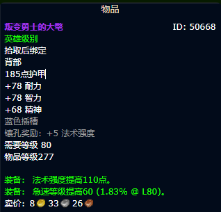 魔兽世界wlk神牧装备获取路线