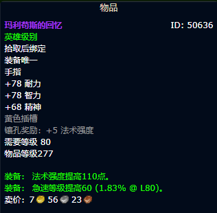 魔兽世界wlk神牧装备获取路线