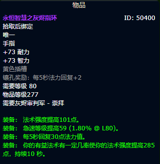 魔兽世界wlk神牧装备获取路线