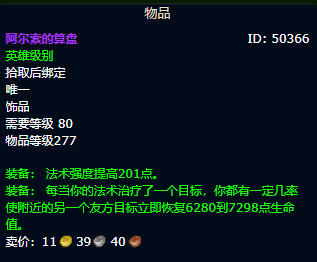 魔兽世界wlk神牧装备获取路线