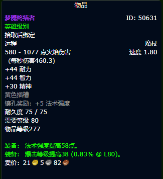 魔兽世界wlk戒律牧装备获取路线
