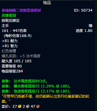 魔兽世界wlk戒律牧装备获取路线