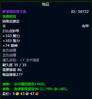 魔兽世界wlk戒律牧装备获取路线