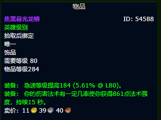 魔兽世界wlk暗牧装备获取路线
