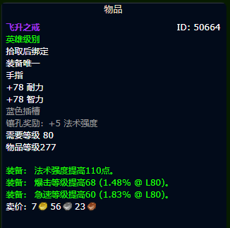魔兽世界wlk暗牧装备获取路线