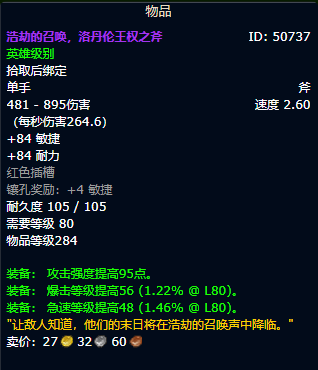 魔兽世界wlk战斗贼装备获取路线