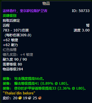 魔兽世界wlk战斗贼装备获取路线