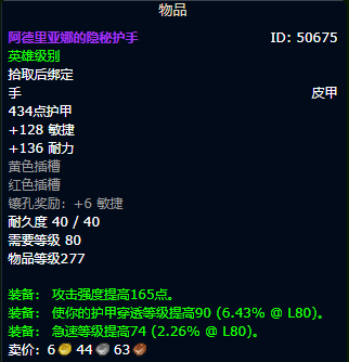 魔兽世界wlk战斗贼装备获取路线