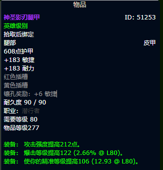 魔兽世界wlk战斗贼装备获取路线