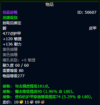魔兽世界wlk战斗贼装备获取路线