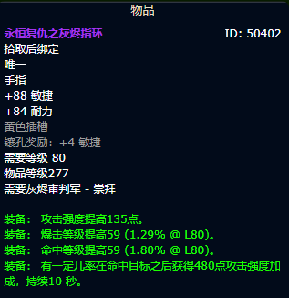 魔兽世界wlk战斗贼装备获取路线
