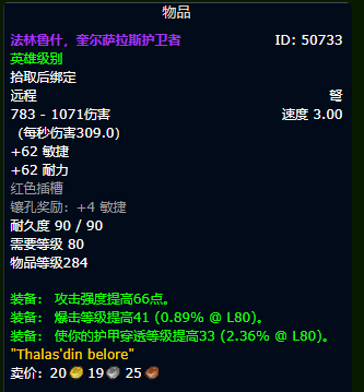 魔兽世界wlk射击猎装备获取路线
