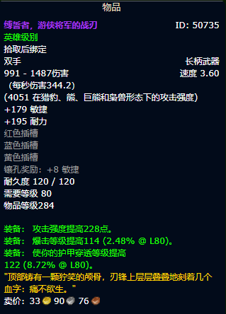 魔兽世界wlk射击猎装备获取路线