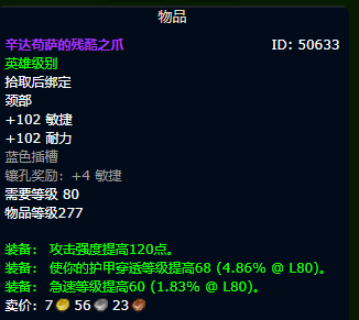 魔兽世界wlk射击猎装备获取路线