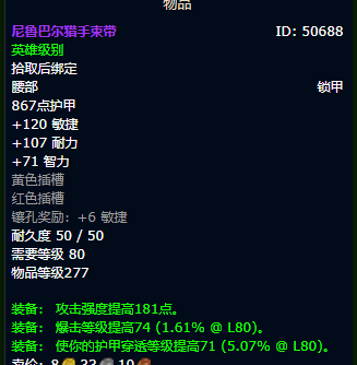 魔兽世界wlk射击猎装备获取路线