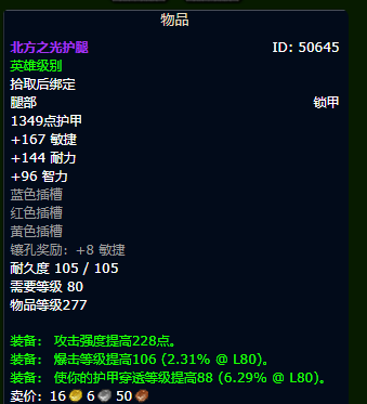 魔兽世界wlk射击猎装备获取路线