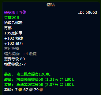 魔兽世界wlk射击猎装备获取路线