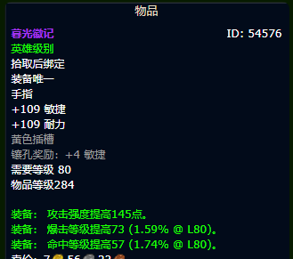 魔兽世界wlk射击猎装备获取路线