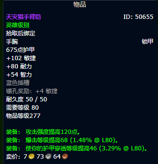 魔兽世界wlk射击猎装备获取路线