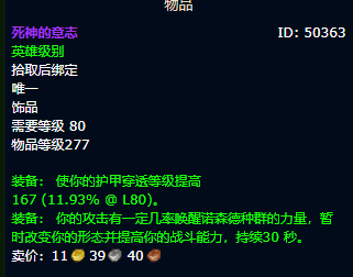 魔兽世界wlk射击猎装备获取路线