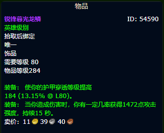 魔兽世界wlk射击猎装备获取路线